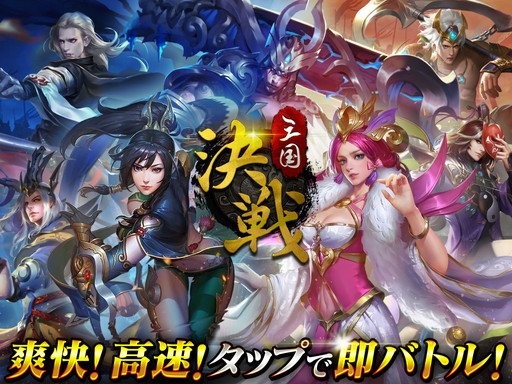 画像ギャラリー No.001のサムネイル画像 / RTS「決戦三国」がサービスイン。馬雲緑や700元宝を配布