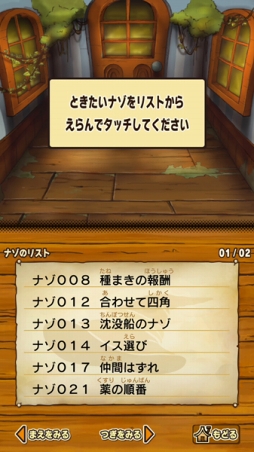 画像ギャラリー No.016のサムネイル画像 / 「レイトン教授と不思議な町 EXHD for スマートフォン」の最新情報が先行公開。町の住人たちの情報や3つのモードが明らかに