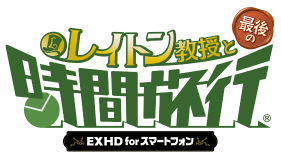 画像ギャラリー No.003のサムネイル画像 / 「レイトン」シリーズのスマホ向け4タイトルを対象としたGWセールを開催