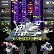 画像ギャラリー No.002のサムネイル画像 / 「協撃カルテットファイターズ」,配信2周年記念イベントが2020年2月22日にフライハイカフェ秋葉原で開催