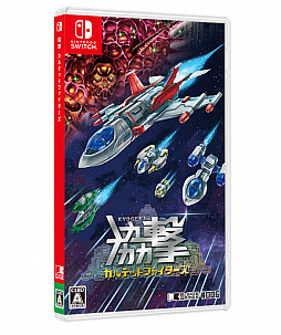 画像ギャラリー No.002のサムネイル画像 / Switch用ソフト「協撃カルテットファイターズ」,パッケージ版の予約開始