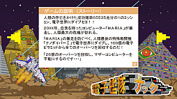 画像ギャラリー No.014のサムネイル画像 / Switch用ソフト「協撃カルテットファイターズ」,パッケージ版の予約開始