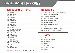 画像ギャラリー No.020のサムネイル画像 / Switch用ソフト「協撃カルテットファイターズ」,パッケージ版の予約開始