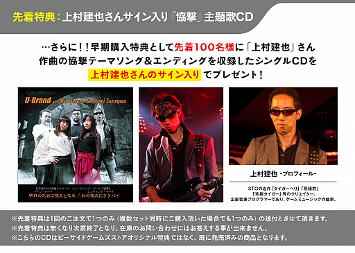 画像ギャラリー No.021のサムネイル画像 / Switch用ソフト「協撃カルテットファイターズ」,パッケージ版の予約開始