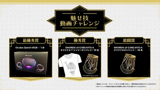 画像ギャラリー No.004のサムネイル画像 / 「ソード・オブ・ガルガンチュア」の2019年版ロードマップが公開に