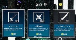 画像ギャラリー No.005のサムネイル画像 / 「ソード・オブ・ガルガンチュア」の新モード“アドベンチャーモード”をレポート。強化やアイテム，そして運。全てを駆使して最深層踏破を目指せ