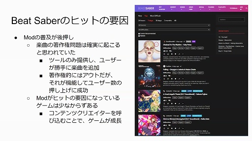 画像ギャラリー No.008のサムネイル画像 / 2020年のVRゲーム市場を新 清士氏が解説。オンラインセミナー「VRゲーム市場の現在〜今後の成長の可能性はどこまで見えたか」をレポート