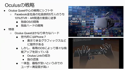 画像ギャラリー No.020のサムネイル画像 / 2020年のVRゲーム市場を新 清士氏が解説。オンラインセミナー「VRゲーム市場の現在〜今後の成長の可能性はどこまで見えたか」をレポート