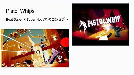 画像ギャラリー No.022のサムネイル画像 / 2020年のVRゲーム市場を新 清士氏が解説。オンラインセミナー「VRゲーム市場の現在〜今後の成長の可能性はどこまで見えたか」をレポート