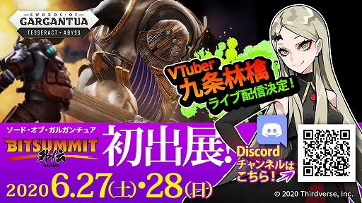 画像ギャラリー No.001のサムネイル画像 / ThirdverseがBitSummit Gaidenに出展。「ソード・オブ・ガルガンチュア」開発者とのチャット交流などを実施