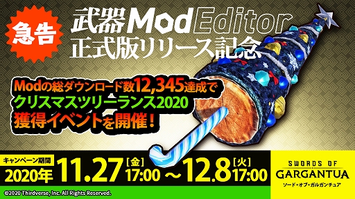 画像ギャラリー No.002のサムネイル画像 / 「ソード・オブ・ガルガンチュア」,ウインターアップデートが本日リリース