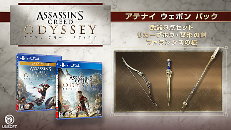 画像ギャラリー No.003のサムネイル画像 / 発売の迫る「アサシン クリード オデッセイ」の最新トレイラー公開。販売店舗別の予約特典も明らかに