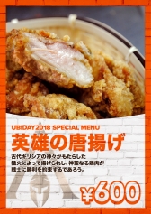 画像ギャラリー No.004のサムネイル画像 / 「UBIDAY2018」の物販で販売するグッズや会場マップなどの情報が新たに公開