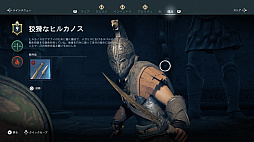 画像ギャラリー No.040のサムネイル画像 / 「アサシン クリード オデッセイ」プレイレポート。今度の舞台は古代ギリシア。暗殺,戦争,そして海戦を楽しみまくれ