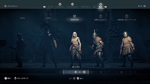 画像ギャラリー No.041のサムネイル画像 / 「アサシン クリード オデッセイ」プレイレポート。今度の舞台は古代ギリシア。暗殺,戦争,そして海戦を楽しみまくれ