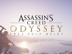 「アサシン クリード オデッセイ」プレイレポート。今度の舞台は古代ギリシア。暗殺，戦争，そして海戦を楽しみまくれ