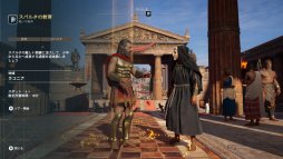 画像ギャラリー No.017のサムネイル画像 / 「アサシン クリード オデッセイ」で学ぶ古代ギリシア。学習用追加コンテンツ「ディスカバリーツアー:古代ギリシア」が9月10日配信