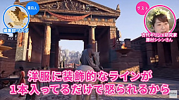画像ギャラリー No.010のサムネイル画像 / 「アサシン クリード オデッセイ」を古代ギリシャ研究家の藤村シシン氏が解説。動画コンテンツ“ゲームさんぽ”で