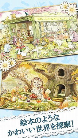 画像ギャラリー No.004のサムネイル画像 / ピーターラビットのアプリ「ピーターラビット -小さな村の探しもの-」が配信に