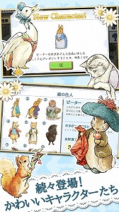 画像ギャラリー No.005のサムネイル画像 / ピーターラビットのアプリ「ピーターラビット -小さな村の探しもの-」が配信に