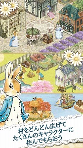 画像ギャラリー No.006のサムネイル画像 / ピーターラビットのアプリ「ピーターラビット -小さな村の探しもの-」が配信に