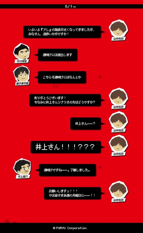 画像ギャラリー No.001のサムネイル画像 / フリューが謎のティザーサイトを公開。「MOTHER3」や「女神転生」「Caligula -カリギュラ-」で知られるクリエイター達がグループトーク