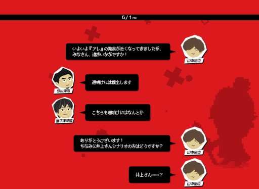 画像ギャラリー No.007のサムネイル画像 / フリューが謎のティザーサイトを公開。「MOTHER3」や「女神転生」「Caligula -カリギュラ-」で知られるクリエイター達がグループトーク