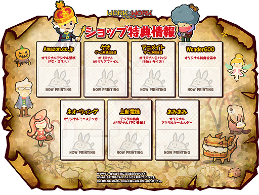 画像ギャラリー No.002のサムネイル画像 / Switch新作「WORK×WORK」のショップ別特典情報が公開