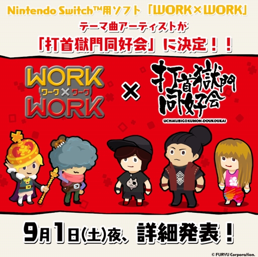画像ギャラリー No.002のサムネイル画像 / 「WORK×WORK」のテーマ曲にロックバンド「打首獄門同好会」を起用