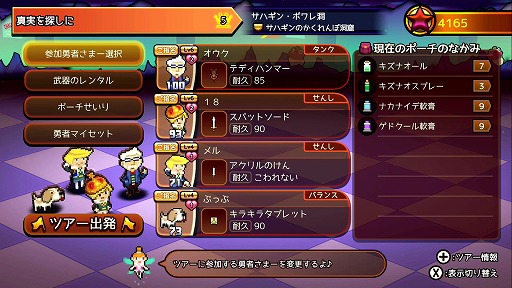 画像ギャラリー No.009のサムネイル画像 / 勇者さまーランドが本日開園! 南の島のテーマパークで繰り広げられるコメディRPG「WORK×WORK」プレイレポート