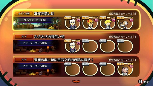 画像ギャラリー No.010のサムネイル画像 / 勇者さまーランドが本日開園! 南の島のテーマパークで繰り広げられるコメディRPG「WORK×WORK」プレイレポート