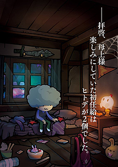 画像ギャラリー No.010のサムネイル画像 / 豪華スタッフが集結した，Switch向けRPG「WORK×WORK」が本日発売。全3弾となるDLCの第1弾「ウミウシパック」は10月11日より配信