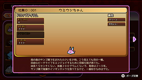 画像ギャラリー No.012のサムネイル画像 / 豪華スタッフが集結した，Switch向けRPG「WORK×WORK」が本日発売。全3弾となるDLCの第1弾「ウミウシパック」は10月11日より配信