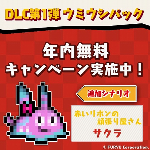 画像ギャラリー No.001のサムネイル画像 / 「WORK×WORK」,DLC第1弾「ウミウシパック」が本日配信スタート