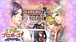 画像ギャラリー No.002のサムネイル画像 / 結婚式が体験ができるスマホアプリ「挙式VR」がリリース。ボルテージの恋愛ドラマアプリよりキャラクター3人がラインナップ