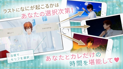 画像ギャラリー No.006のサムネイル画像 / 結婚式が体験ができるスマホアプリ「挙式VR」がリリース。ボルテージの恋愛ドラマアプリよりキャラクター3人がラインナップ