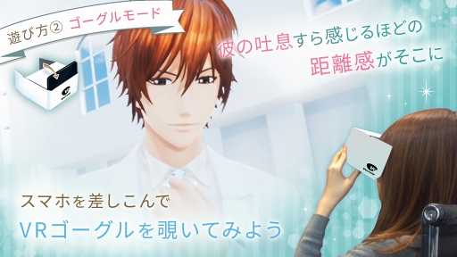 画像ギャラリー No.007のサムネイル画像 / 結婚式が体験ができるスマホアプリ「挙式VR」がリリース。ボルテージの恋愛ドラマアプリよりキャラクター3人がラインナップ