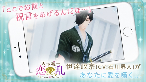 画像ギャラリー No.009のサムネイル画像 / 結婚式が体験ができるスマホアプリ「挙式VR」がリリース。ボルテージの恋愛ドラマアプリよりキャラクター3人がラインナップ