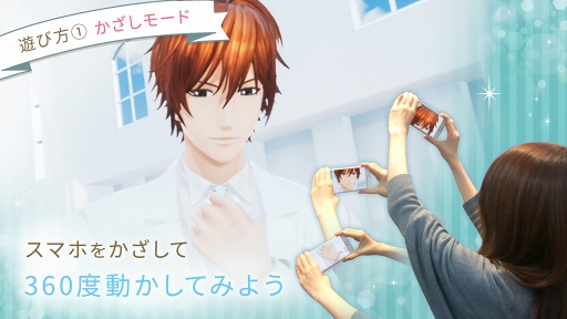 画像ギャラリー No.015のサムネイル画像 / 結婚式が体験ができるスマホアプリ「挙式VR」がリリース。ボルテージの恋愛ドラマアプリよりキャラクター3人がラインナップ