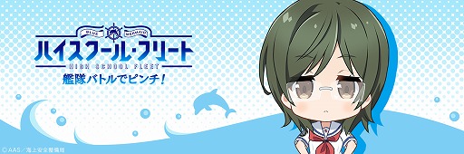 画像ギャラリー No.002のサムネイル画像 / 「ハイスクール・フリート」，Twitter用のアイコンなどを配布