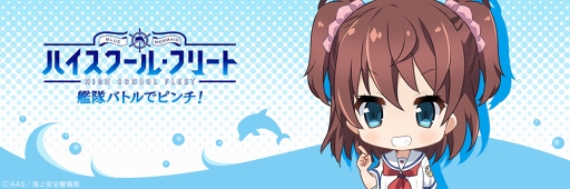 画像ギャラリー No.001のサムネイル画像 / 「ハイスクール・フリート」の事前登録サイトにてTwitterアイコンとヘッダーを配布