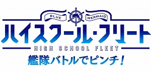 画像ギャラリー No.001のサムネイル画像 / 「ハイフリ 艦隊バトルでピンチ!」,日置 順子のTwitter用アイコン&ヘッダーが配布
