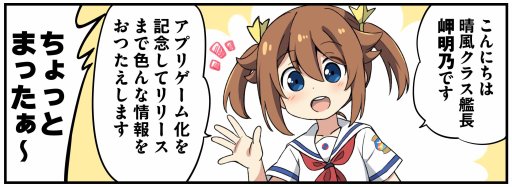 画像ギャラリー No.002のサムネイル画像 / 「ハイフリ 艦隊バトルでピンチ」,えろ豆先生によるWEBマンガ第1話を公開