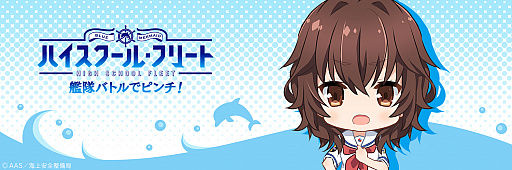画像ギャラリー No.002のサムネイル画像 / 「ハイスクール・フリート　艦隊バトルでピンチ！」，黒木洋美のTwitterアイコン＆ヘッダーが配布開始