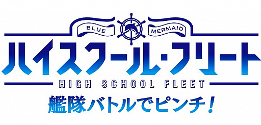 画像ギャラリー No.003のサムネイル画像 / 「ハイスクール・フリート　艦隊バトルでピンチ！」，黒木洋美のTwitterアイコン＆ヘッダーが配布開始