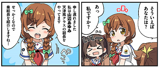 画像ギャラリー No.002のサムネイル画像 / 「ハイスクール・フリート　艦隊バトルでピンチ」，WEBマンガ「航海日誌でピンチ！」の第2話を公開