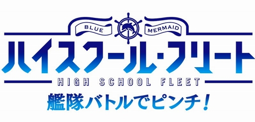 画像ギャラリー No.003のサムネイル画像 / 「ハイスクール・フリート 艦隊バトルでピンチ！」，伊勢桜良のTwitterアイコン＆ヘッダーを配布