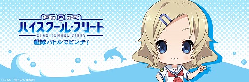 画像ギャラリー No.002のサムネイル画像 / 「ハイスクール・フリート」,“等松 美海”のTwitter用画像素材を公開