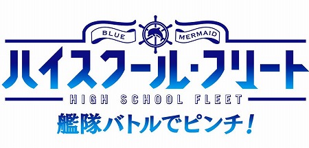 画像ギャラリー No.003のサムネイル画像 / 「ハイスクール・フリート」,“等松 美海”のTwitter用画像素材を公開