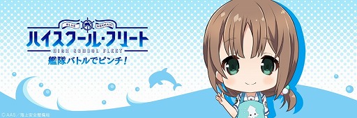 画像ギャラリー No.002のサムネイル画像 / 「ハイスクール・フリート」，Twitter用素材データの第32弾が公開